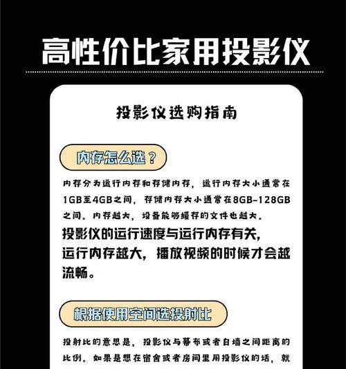 激光投影仪光学变焦如何调整？调整时应注意什么？