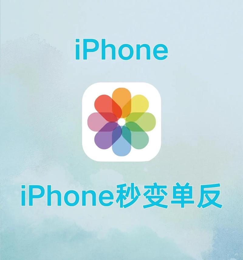 苹果手机关闭拍照倒计时的方法？