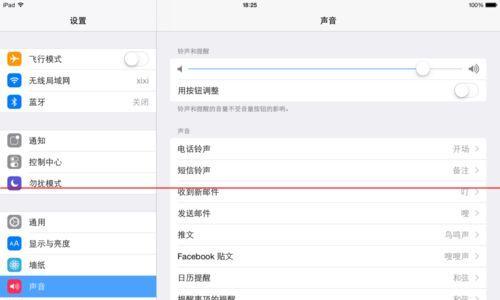 平板电脑声音调节步骤是什么？遇到声音问题如何排查？