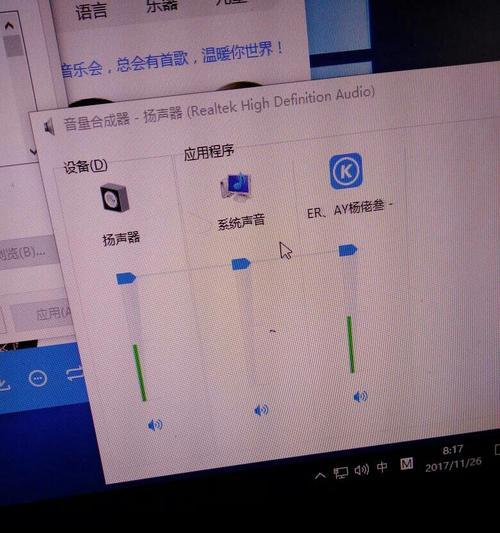 平板电脑声音调节步骤是什么？遇到声音问题如何排查？