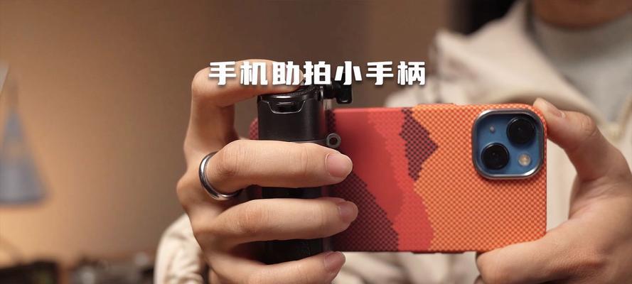 单手手机拍照手柄使用技巧是什么？
