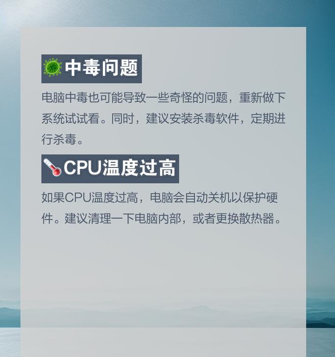 电脑待机后又黑屏怎么回事？可能的原因有哪些？
