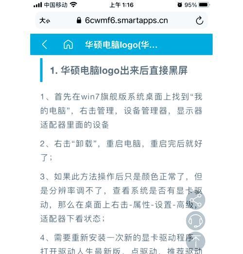 电脑待机后又黑屏怎么回事？可能的原因有哪些？