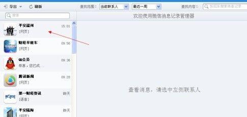 电脑微信qq图标消失的解决方法是什么？