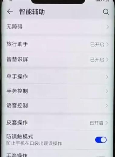 华为电脑晚上充电自动关机？如何解决？