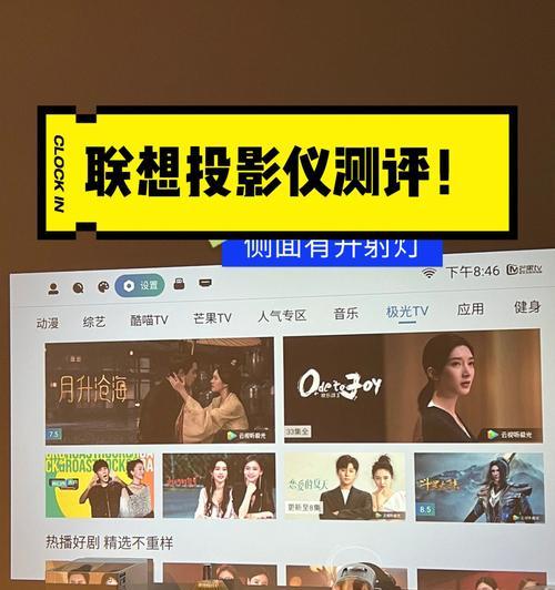 投影仪侧面出现暗影如何调整？