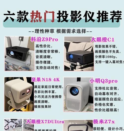 投影仪侧面出现暗影如何调整？