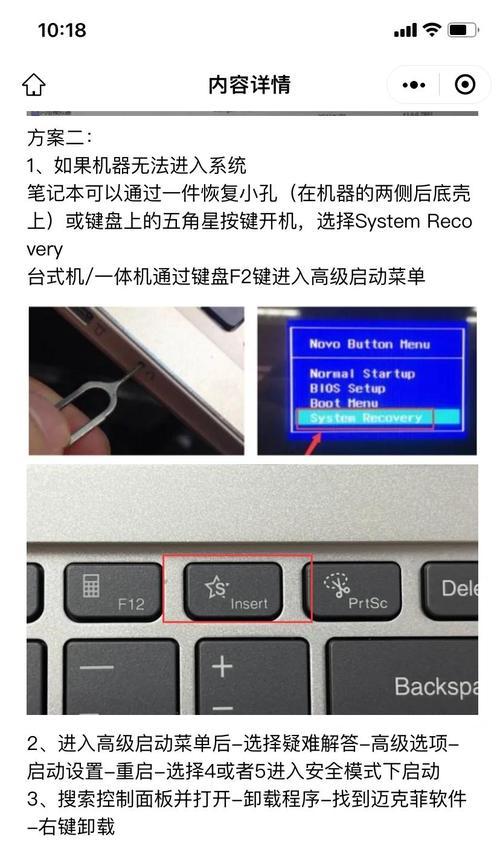 联想笔记本键盘失灵怎么修复？键盘失灵的原因是什么？