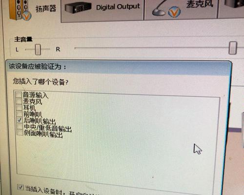 电脑机箱调节声音用什么软件？软件名称是什么？