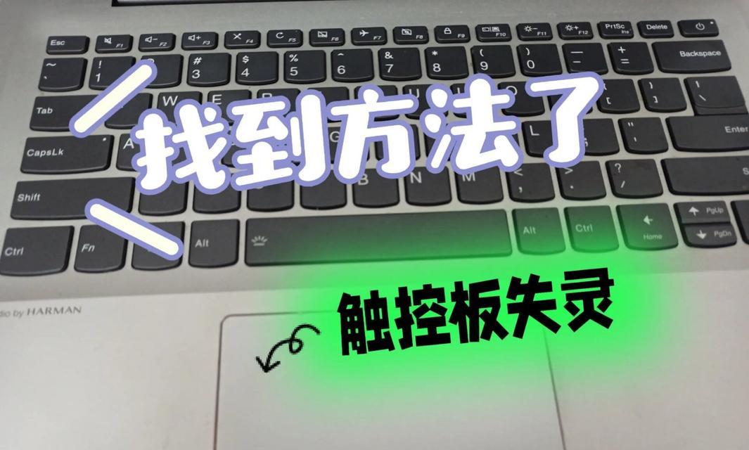 笔记本独显触控开启方法是什么？
