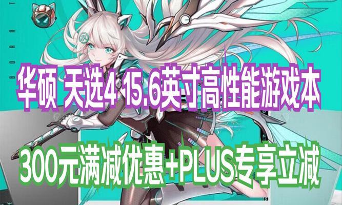 带RTX的华硕笔记本性能如何？特点是什么？