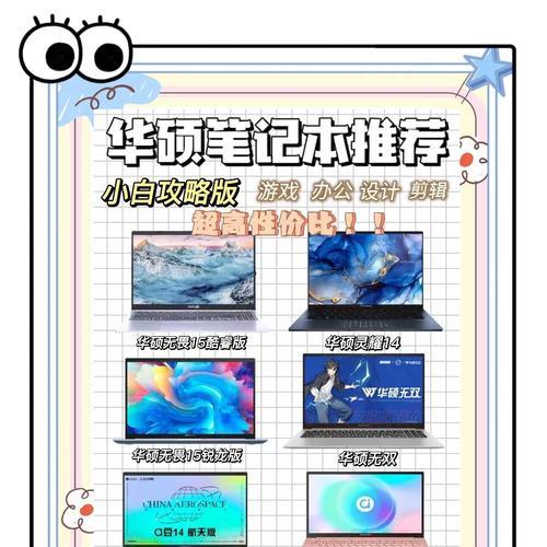 带RTX的华硕笔记本性能如何？特点是什么？
