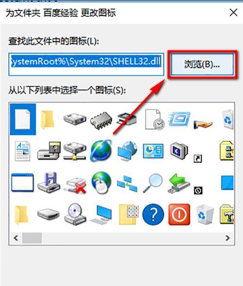 电脑图标下方文字丢失如何修复？