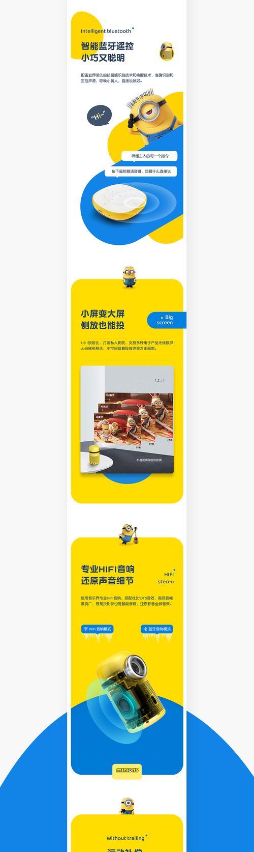 小黄人投影仪蓝牙连接方法是什么？连接过程中可能遇到哪些问题？
