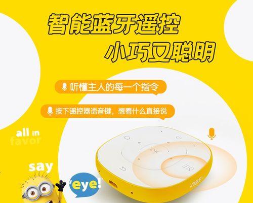 小黄人投影仪蓝牙连接方法是什么？连接过程中可能遇到哪些问题？