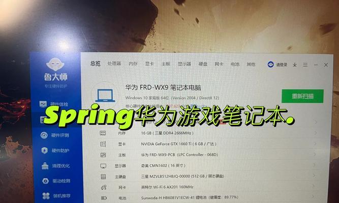 电竞游戏笔记本电脑使用技巧？如何提升游戏性能？