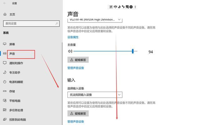 电脑音响无声耳机连接问题如何解决？