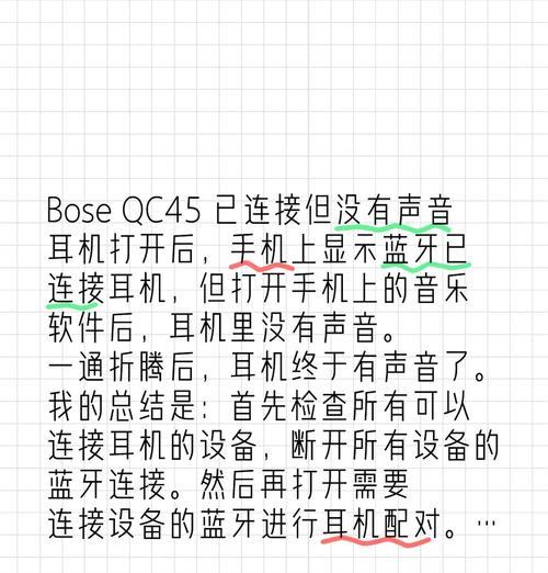 电脑音响无声耳机连接问题如何解决？