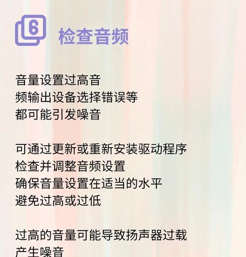 电脑无声音是什么原因？如何快速恢复电脑声音？