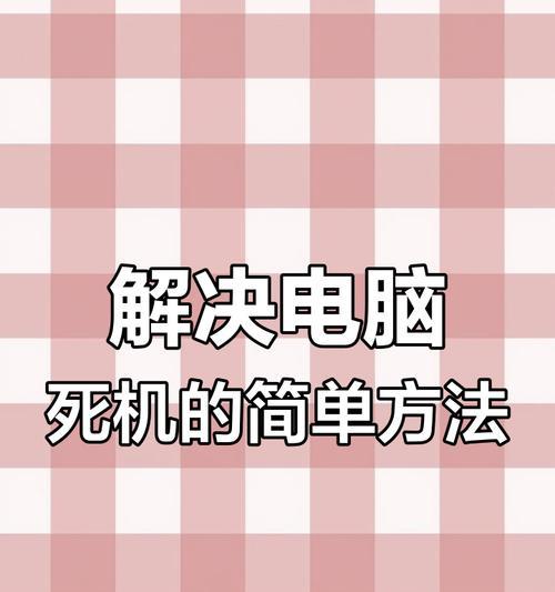 电脑激活时如何进行关机重启？