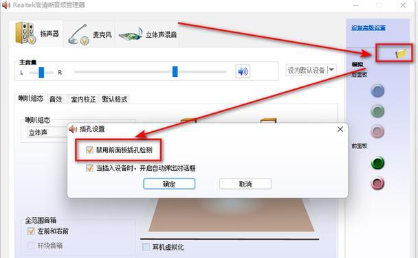 电脑耳机声音设置有哪些技巧？