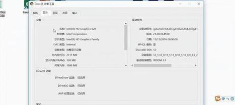 怎么电脑在线看配置参数？如何检查电脑硬件信息？