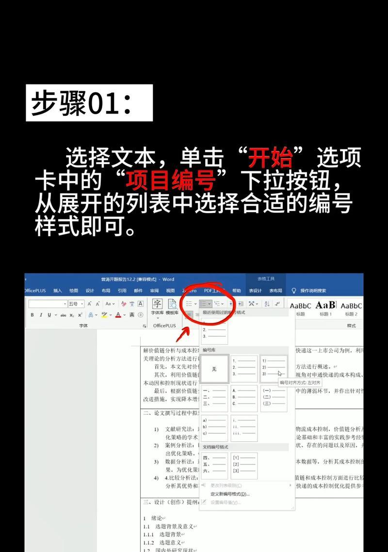 笔记本电脑如何快速选中文档文字？
