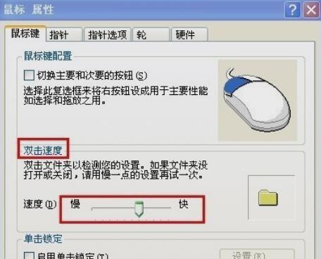 笔记本电脑如何快速选中文档文字？