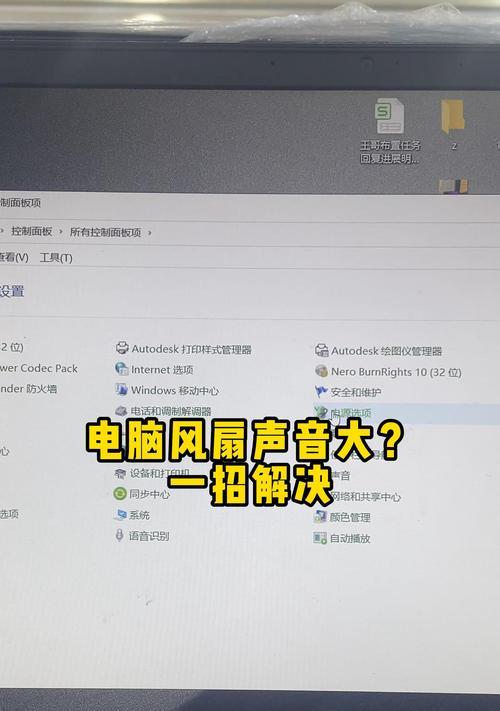 电脑声音输入找不到怎么办？如何检测和修复？