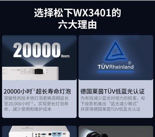 松下投影仪连接平板怎么连接？操作流程是怎样的？