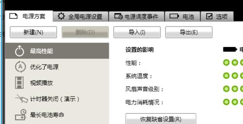 电脑如何设置盖盖关机时间？设置步骤是什么？