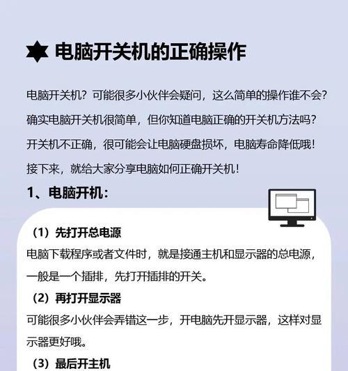 电脑如何设置盖盖关机时间？设置步骤是什么？