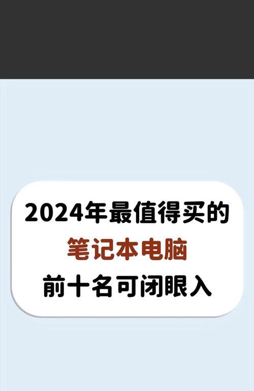 哪个国家的笔记本电脑销量最高？