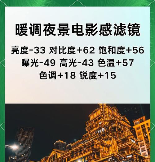 手机拍照滤镜颜色调节技巧有哪些？