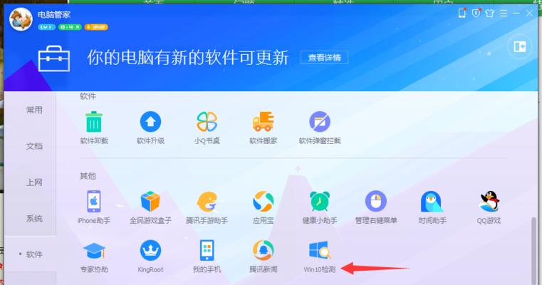 本地电脑配置软件升级步骤是什么？