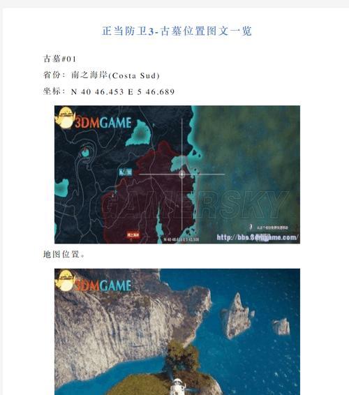 笔记本电脑玩正当防卫3的操作指南？