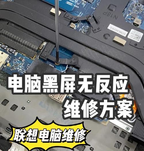电脑黑屏电源键亮着怎么回事？