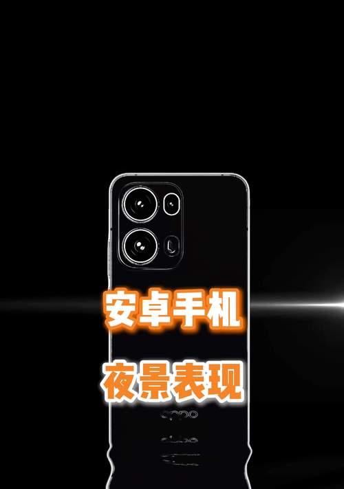 老安卓手机拍照效果如何？