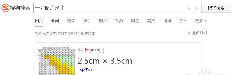 笔记本电脑一寸指的是多少？如何测量笔记本电脑尺寸？