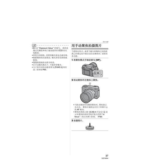 松下小相机如何与手机配合拍照？