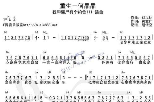 如何查看笔记本配置来弹吉他谱？