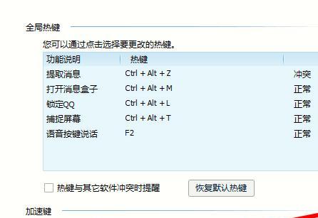 电脑伴奏声音怎么开？按哪个键可以开启电脑伴奏声音？
