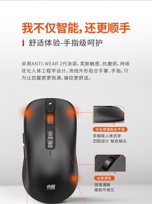 华为笔记本如何切换无线鼠标？操作方法是什么？