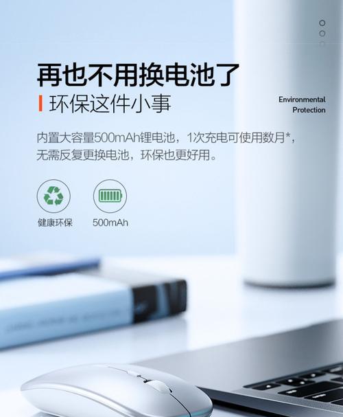 华为笔记本如何切换无线鼠标？操作方法是什么？