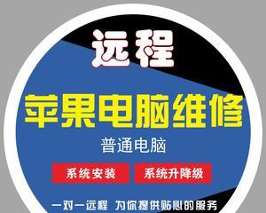 笔记本怎么装苹果系统？安装苹果系统需要哪些条件？