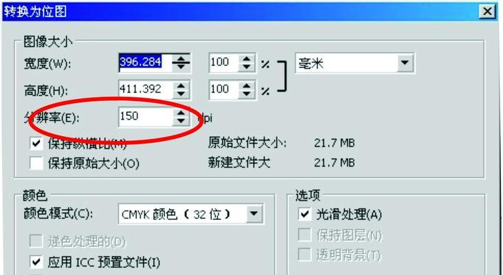 笔记本电脑分辨率查询方法是什么？