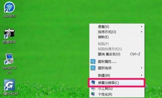 笔记本电脑分辨率查询方法是什么？