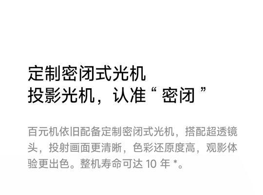 小米redmilite投影仪如何对焦？对焦不准确怎么办？