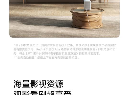 小米redmilite投影仪如何对焦？对焦不准确怎么办？