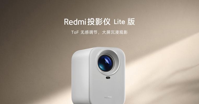小米redmilite投影仪如何对焦？对焦不准确怎么办？
